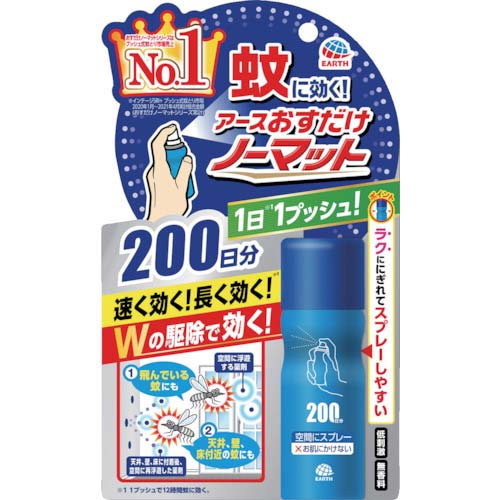 アース 殺虫剤 アースおすだけノーマット スプレータイプ 無香料 200日分 ハエ・蚊の駆除 194619