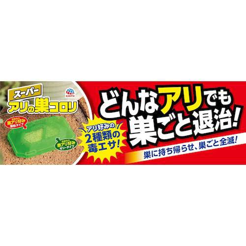て商品 アース スーパーアリの巣コロリ 255013の通販｜現場市場