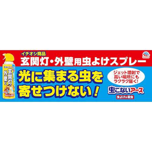 アース 虫こないアース玄関灯・外壁に450ml 256911