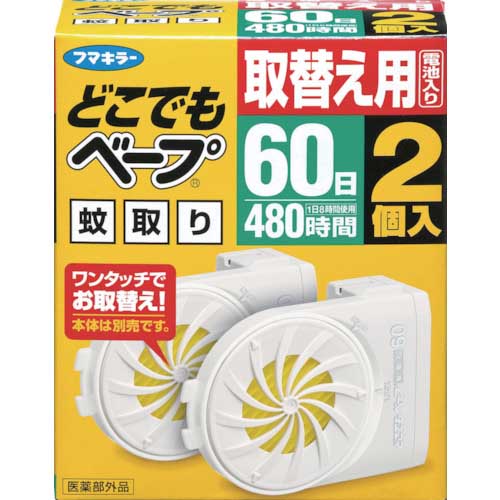 【廃番】フマキラー 電池式殺虫剤どこでもベープ蚊取り60日取替え用2個入 427608