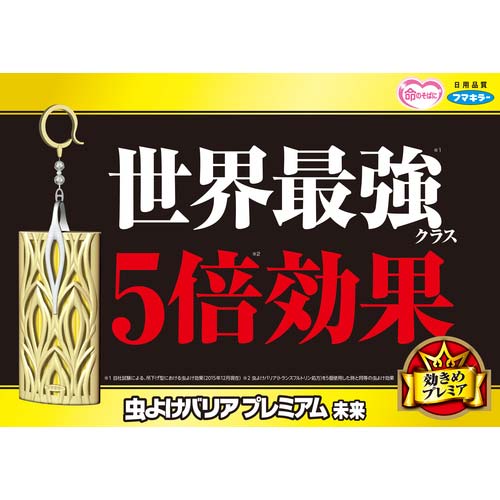フマキラー 防虫用品 虫よけバリアプレミアム300日 439731