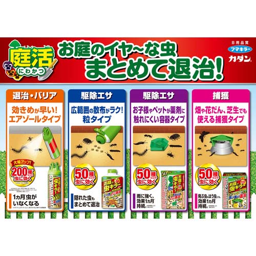 フマキラー カダン お庭の虫キラー誘引殺虫剤700g 442434