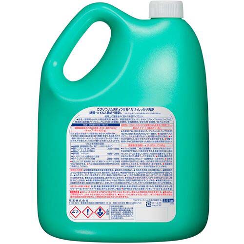 Kao 住居用洗剤 業務用ワイドマジックリン 通常品 3.5Kg 505057