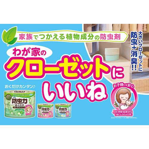 【廃番】アース 【在庫限りで終売】防虫用品 ピレパラアース 防虫力おくだけ消臭プラス ハーブミントの香り 575418