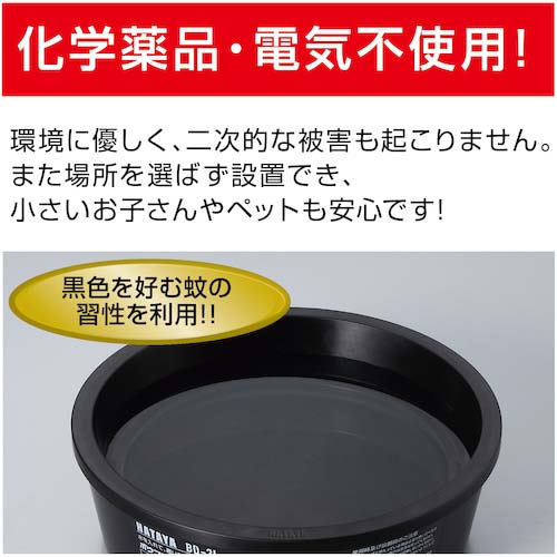 ハタヤ ボウフラストッパー出ちゃい缶 スタンダードタイプ BD-2S