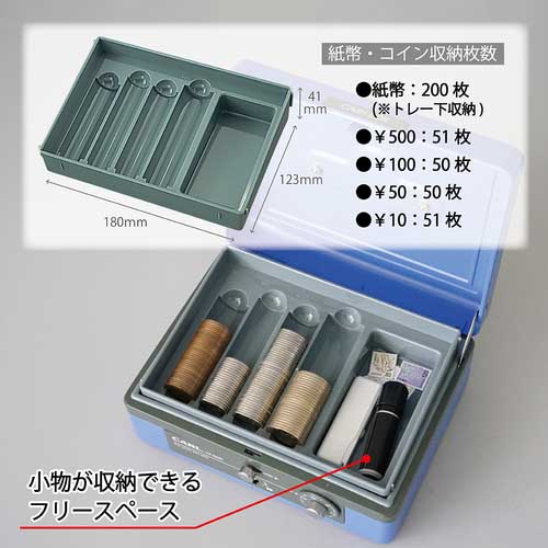 カール 手提げ金庫 キャッシュボックス(L)CB-8200-BブルーA6サイズ CB-8200-B