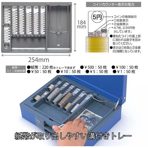 カール 手提げ金庫 キャッシュボックス CB-8400-B ブルー A5サイズ