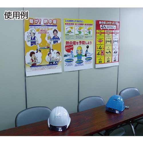 つくし 熱中症対策ポスター 熱中症にかかったら CN13
