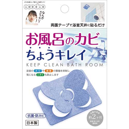 太洋 抗菌・防カビシート お風呂のカビちょうキレイBL E-B1B