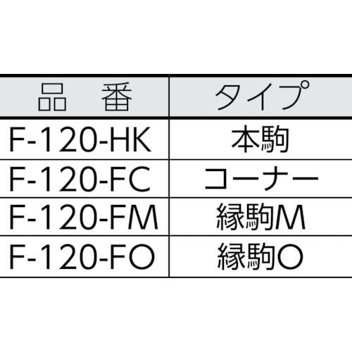 コンドル エバック 屋外用マット ライナーハードマット 本駒 緑 F-120-HK-G