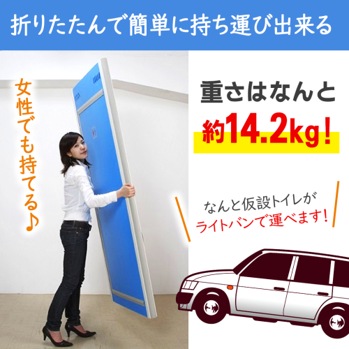 アクト石原 簡易仮設ボックス(トイレ) FOT-003-B