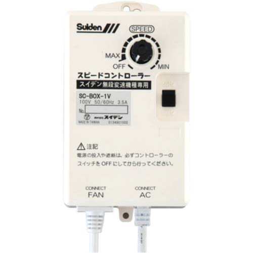 Suiden ウォール扇 無段階変速プラスチックハネ 単相100V SF-45MV-1VP