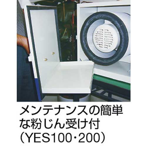 淀川電機 集塵装置付作業台 YESシリーズ(鉄製フード仕様)単相100V (0.2kW) YES200VDA