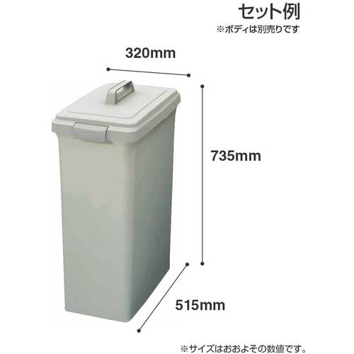 コンドル 屋内用屑入れ リサイクルトラッシュECO-70用 平蓋 アイボリー YW-134L-OP4