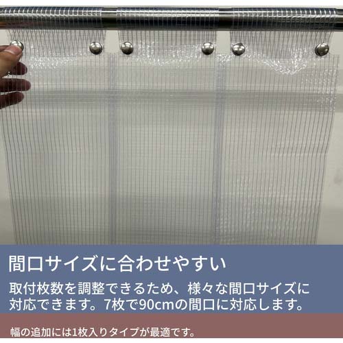 ユタカメイク のれん型間仕切りカーテン シルエットタイプ 15cmx約2m・1枚 B-360