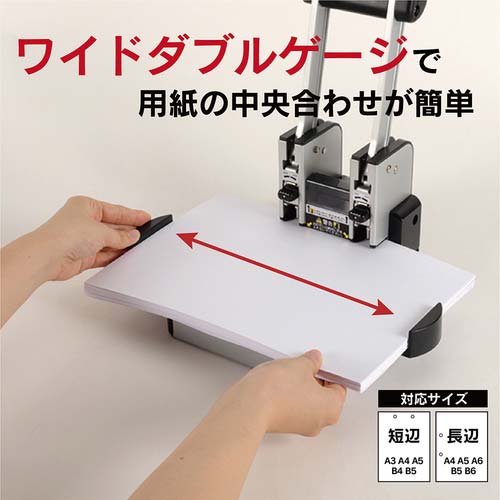 カール 強力パンチ HD-410N 穿孔枚数110枚