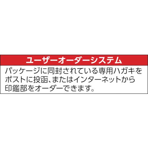uni キャップレスネーム印 イージー・テン(ユーザーオーダー式)用補充液 HEC400 朱 1PK(2本入) HEC400.16
