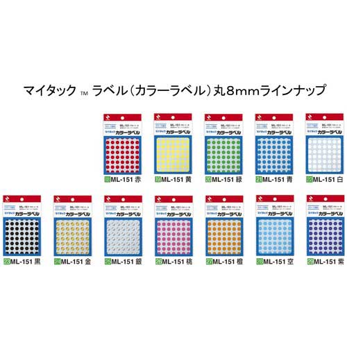 ニチバン マイタックラベル(カラーラベル)ML-151緑 丸8mm ML-1513の