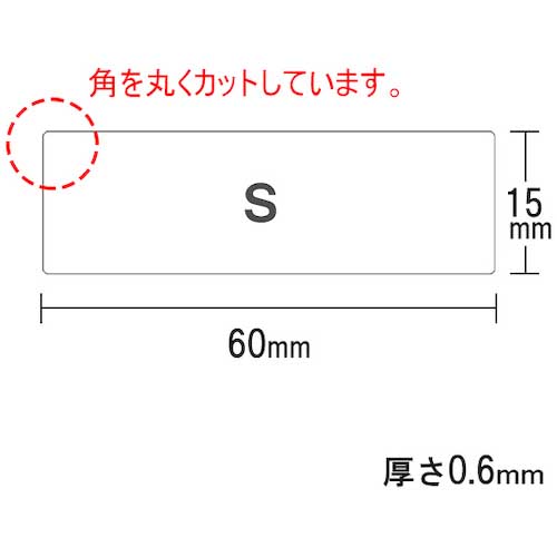 マグエックス マグネットラベル S 20枚入り MNAME-S