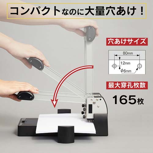 カール 強力パンチ No.122N 穿孔枚数165枚