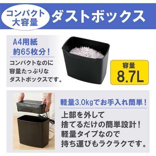 【廃番】アイリスオーヤマ 562091 シュレッダー P5GCX