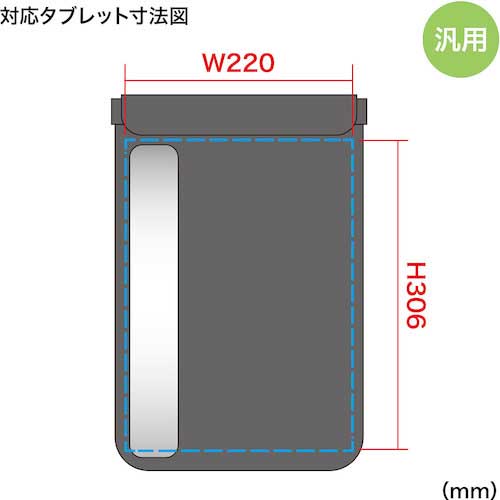 SANWA タブレット防水防塵ケース PDA-TABWPST12