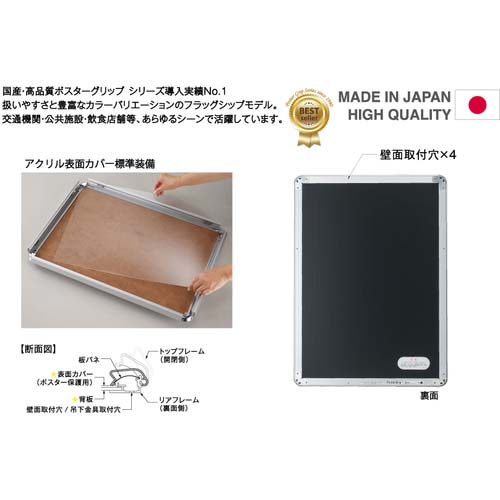 シンエイ ポスターグリップPG-32R屋内用シルバー艶有A2サイズ PG32R-A2AGI