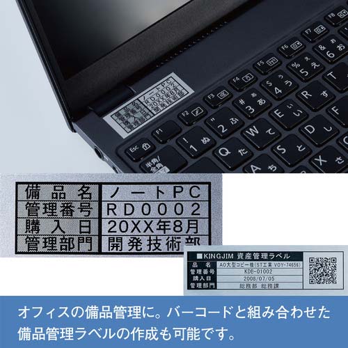 キングジム テプラPROテープカートリッジ 備品管理ラベル 幅24mm 銀ラベル/黒文字 SM24XC