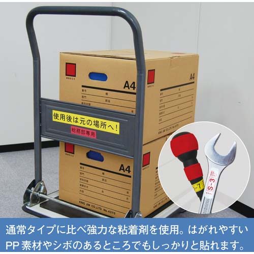 キングジム テプラ PRO テープカートリッジ 強粘着 幅18mm 白ラベル/黒文字 SS18KW