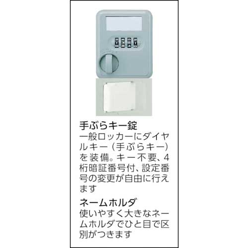 TRUSCO 手ぶらキーロッカー 4人用2列2段 608X515X1790 W色 WKL22