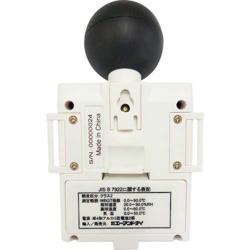 【廃番】A&D みはりん坊プロ<熱中症指数モニター> AD-5698