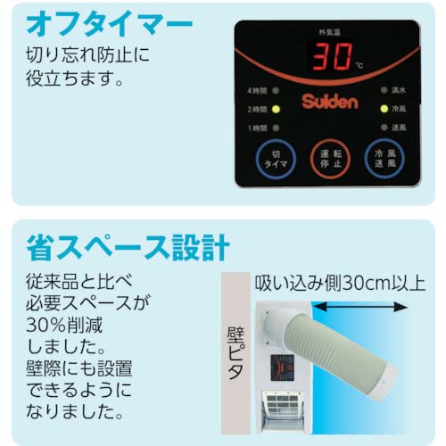 【2025年度完売】Suiden スポットエアコン 1口 ポータブルタイプ 100V SS-16MZB-1