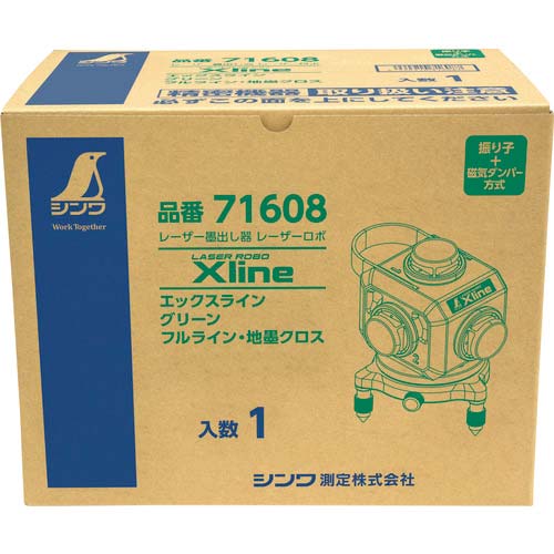 シンワ レーザーロボ Xline グリーン フルライン・地墨クロス 71608