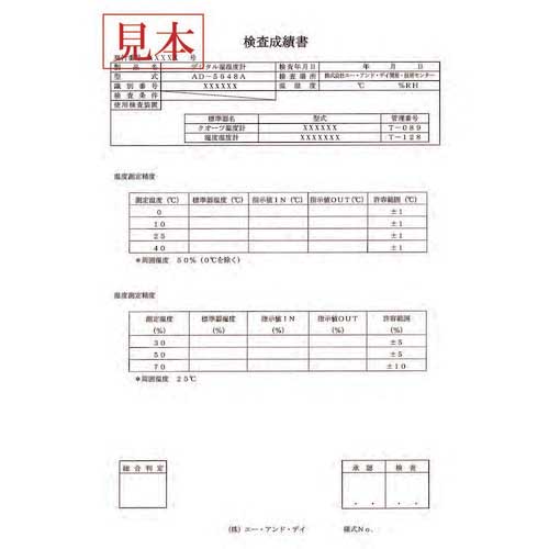 【廃番】A&D 温湿度計 AD5648A 一般(ISO)校正付(検査成績書+トレサビリティ体系図) AD5648A-00A00