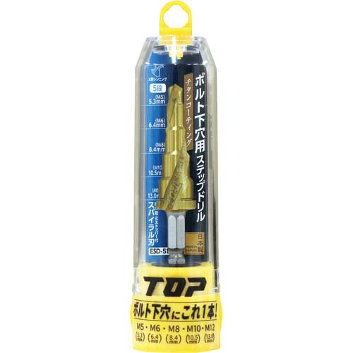 TOP 電動ドリル用ボルト下穴用ステップドリル 5段 穴あけ寸法Φ5.3〜13.0 ESD-512B
