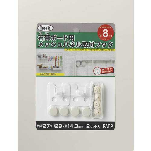 光 石膏ボード用メッシュパネル取り付けフック 2P KMPF-121