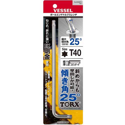 VESSEL ボールエンドトルクスレンチ 8500BTX T40 8500BTX-T40