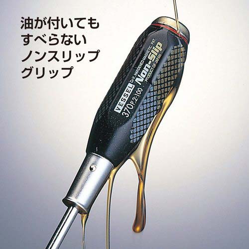 VESSEL ノンスリップ貫通ドライバー B370 -8×150 B-370-8-150