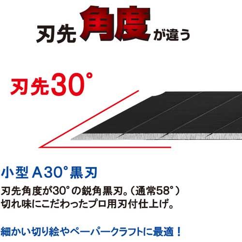 NT カッターナイフA型 プレミアムG オートロック式 黒 PMGA-EVO2