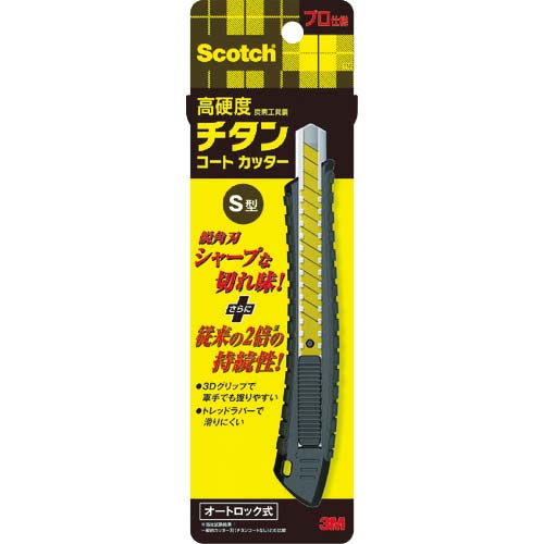 3M スコッチ チタンコートカッターPRO Sサイズ オートロック式 TI-DSA