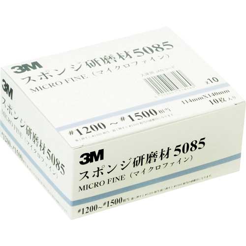 3M スポンジ研磨材 マイクロファイン 5085 #1200〜1500相当 ASD