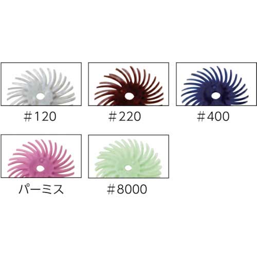 3M ラジアル・ブリッスルディスク #3000相当 ベージュ 14.3mm BR DISC POL2 9/16