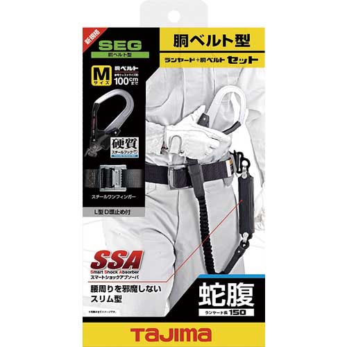 タジマ 胴ベルト スチール M 黒 蛇腹 A環L2セット B1SMJR-AL2BK