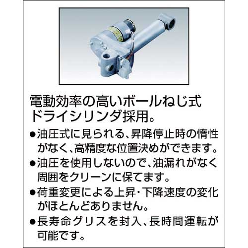 TRUSCO テーブルリフト100kg(電動Bねじ式200V)400×720mm HDL-L1047R-22