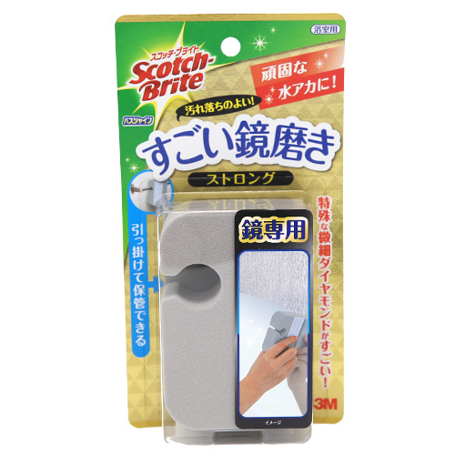 3M スコッチ・ブライト バスシャイン すごい鏡磨き ストロング MC-03