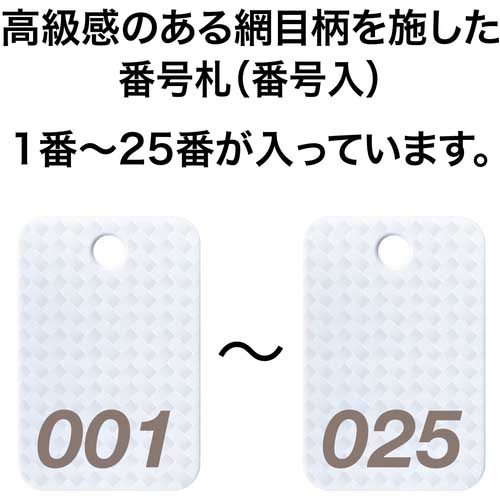 OP 荷札 番号札 四角 大 番号入り1〜25 白 (25枚入) BF-80-WH