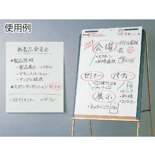 3M イーゼルパッド(大判サイズ) EASEL 560