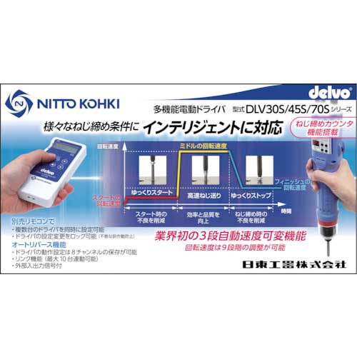 デルボ 電動ドライバー ブラシレスデルボS 適合小ねじ2.6〜5.0mm DLV30S06P-AAJ