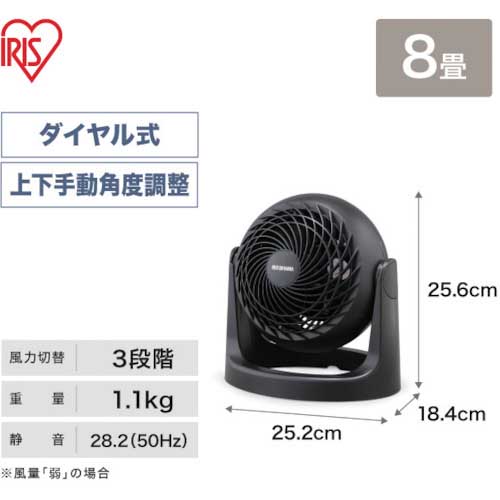 アイリスオーヤマ 283227サーキュレーター 8畳 固定 マカロン型 PCF-MKM15N-B