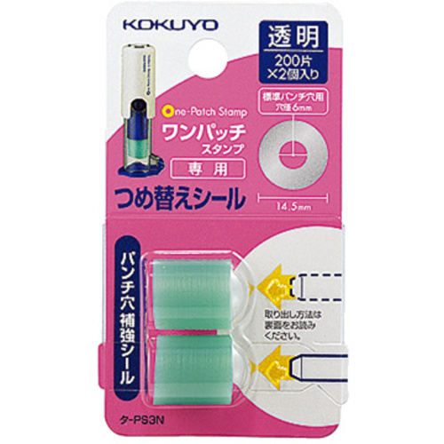 【廃番】コクヨ ワンパッチスタンプ用詰替え補強シール 400片入 タ-PS3N 61990913